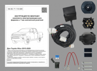 Комплект штатной электрики для фаркопа Toyota Hilux 2015-2020 с Блоком в герметичном чехле от магазина ФаркопРос